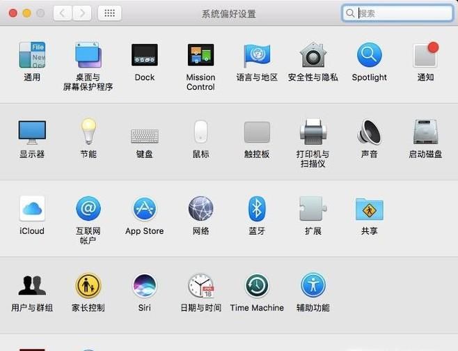 如何修改Mac系統的個人用戶名?