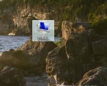 Win7怎么查看局域網(wǎng)工作組中的計算機(jī)