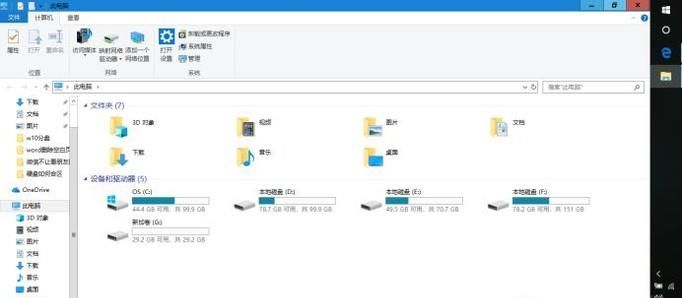 win10硬盤如何合并盤