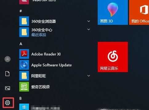 Win10桌面“我的電腦”圖標沒有了怎么辦?