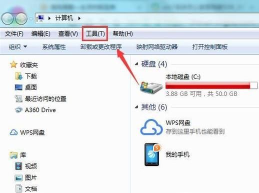 win7系統(tǒng)怎么查看隱藏文件
