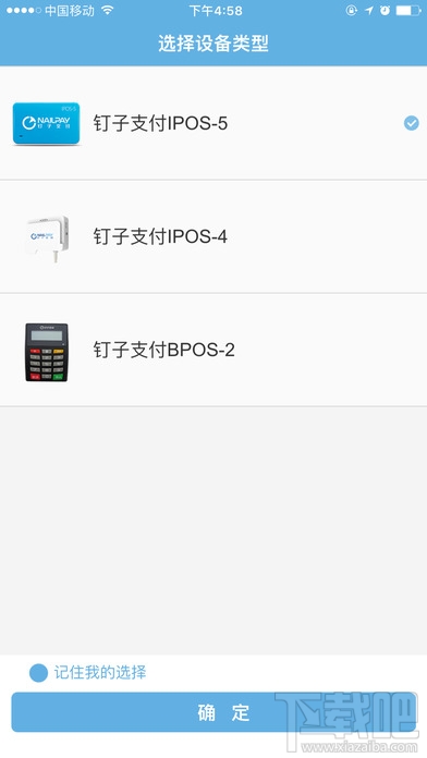 釘子支付機價格是多少？釘子支付pos機手續費是多少？