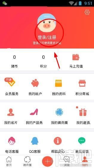 小豬導(dǎo)航注冊需要哪些步驟？小豬導(dǎo)航注冊教程