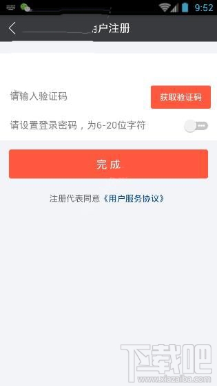 小豬導(dǎo)航注冊需要哪些步驟？小豬導(dǎo)航注冊教程