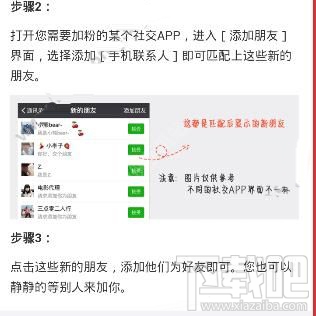 小豬導航怎么加好友 小豬導航加朋友教程