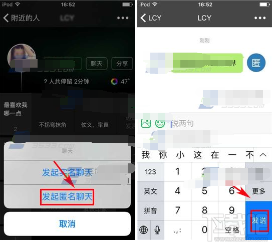 朋友印象匿名聊天怎么玩 朋友印象發起匿名聊天方法