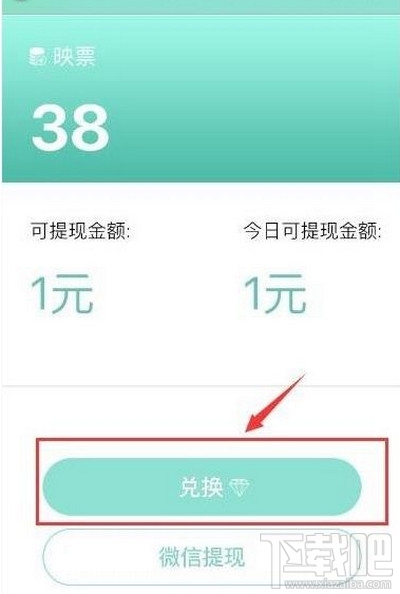 映客映票怎么換鉆石?映客映票能換多少鉆石
