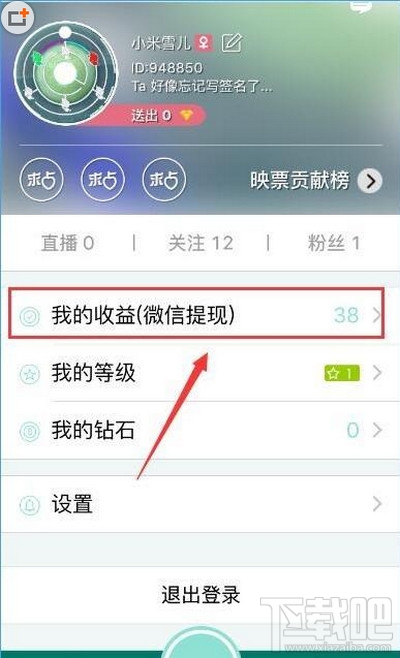 映客映票怎么換鉆石?映客映票能換多少鉆石