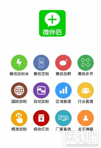 微伴侶怎么使用 微伴侶使用教程