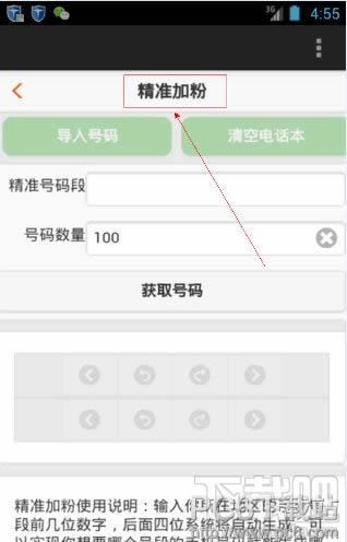 微伴侶怎么使用 微伴侶使用教程