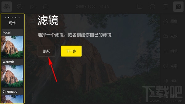 潑辣修圖怎么導入圖片