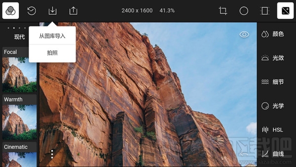 潑辣修圖怎么導入圖片