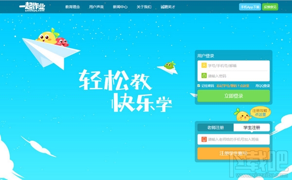 一起作業(yè)怎么玩游戲 一起作業(yè)玩游戲方法