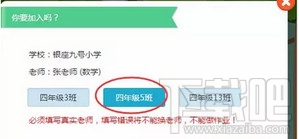 一起作業怎么注冊 一起作業注冊方法