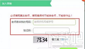 一起作業怎么注冊 一起作業注冊方法