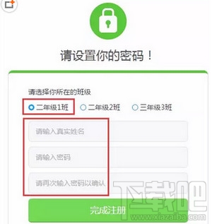 一起作業怎么注冊 一起作業注冊方法