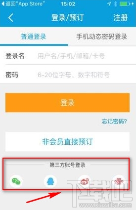 攜程云搶票怎么使用