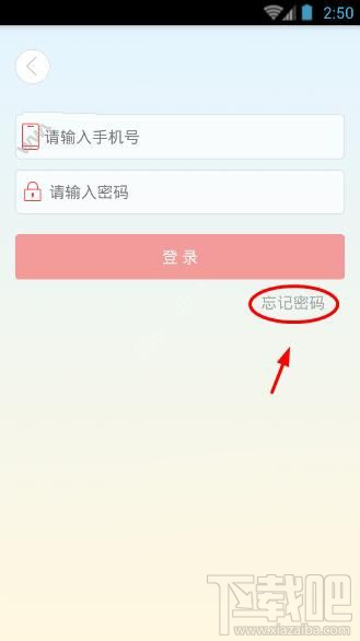 愛農幫忘記密碼了怎么辦？愛農幫找回密碼教程