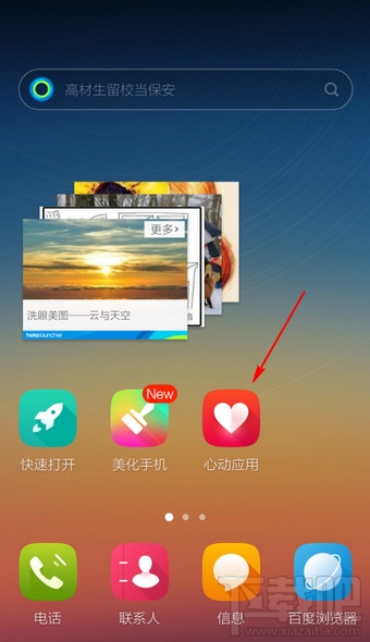 Hola桌面怎么新建文件夾