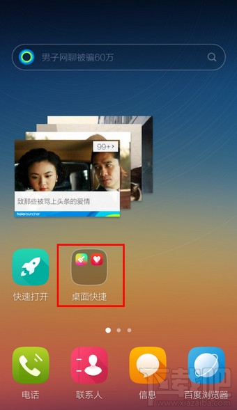 Hola桌面怎么新建文件夾