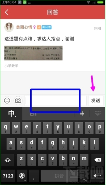 我要當(dāng)學(xué)霸怎么答題 我要當(dāng)學(xué)霸怎么幫人解答問(wèn)題