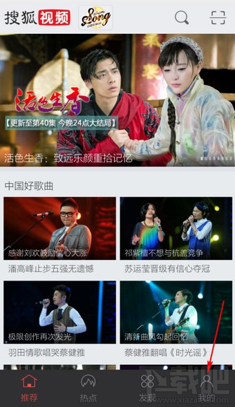 手機搜狐視頻怎么去廣告