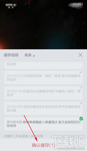 手機搜狐視頻怎么離線緩存