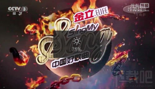 手機搜狐視頻怎么調(diào)亮度