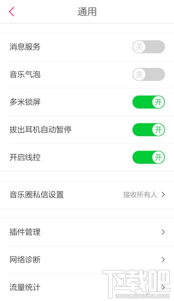 手機多米音樂怎么設置 多米音樂在哪里設置