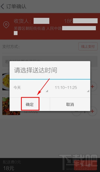 淘點點怎么用 淘點點怎么訂餐叫外賣