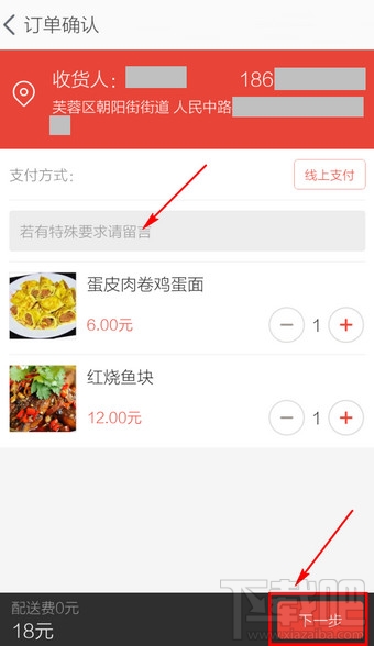 淘點點怎么用 淘點點怎么訂餐叫外賣