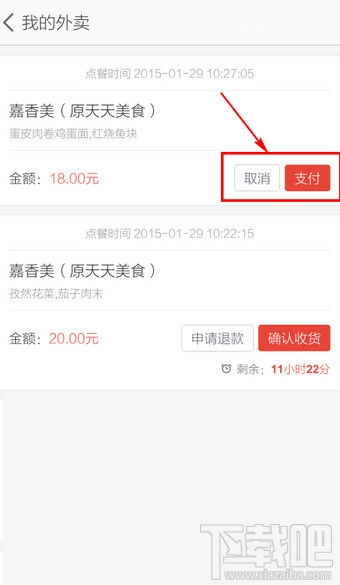 淘點點怎么用 淘點點怎么訂餐叫外賣