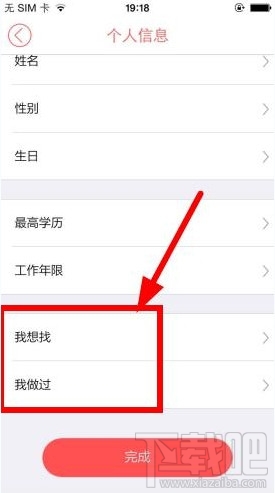 店長直聘怎么找工作？