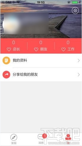店長直聘怎么用？店長直聘使用方法