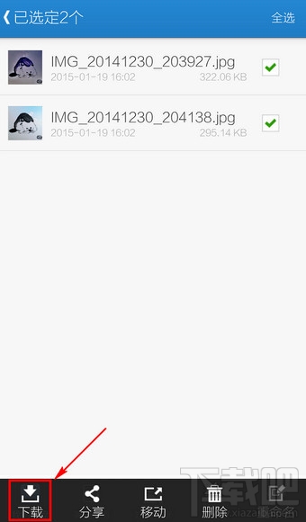 手機新浪微盤文件怎么下到本地