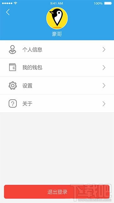 企鵝匯圖怎么提現？企鵝匯圖提現方法
