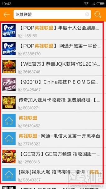 手機YY直播怎么進頻道