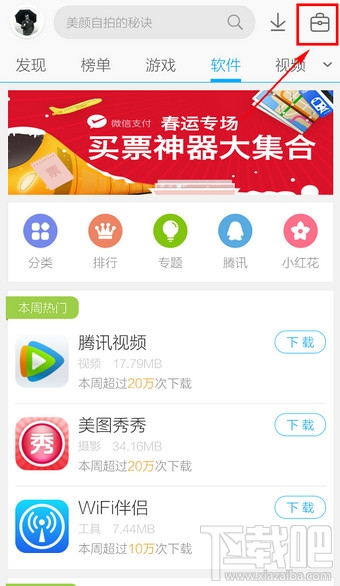 手機(jī)應(yīng)用寶下載文件路徑是什么