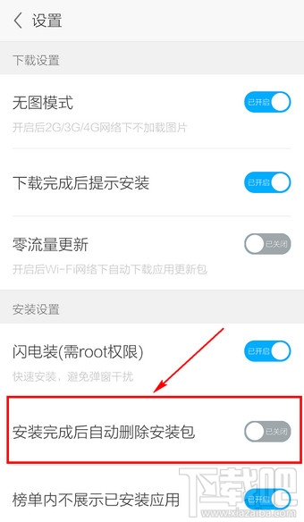 手機(jī)應(yīng)用寶下載文件路徑是什么