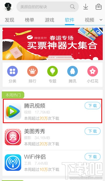 手機(jī)應(yīng)用寶下載文件路徑是什么