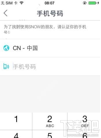snow怎么認證手機號碼證 snow相機手機號碼認證