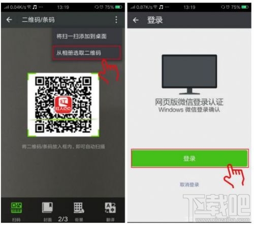 紅人點(diǎn)點(diǎn)是什么？紅人點(diǎn)點(diǎn)怎么玩？