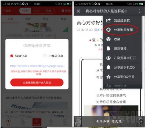 紅人點(diǎn)點(diǎn)是什么？紅人點(diǎn)點(diǎn)怎么玩？