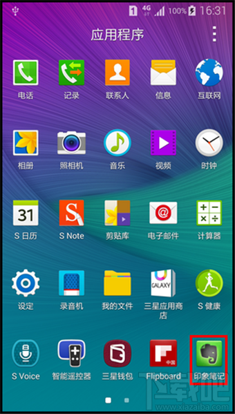 手機(jī)印象筆記使用教程