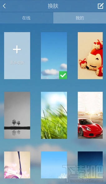 酷我音樂手機(jī)版怎么換皮膚