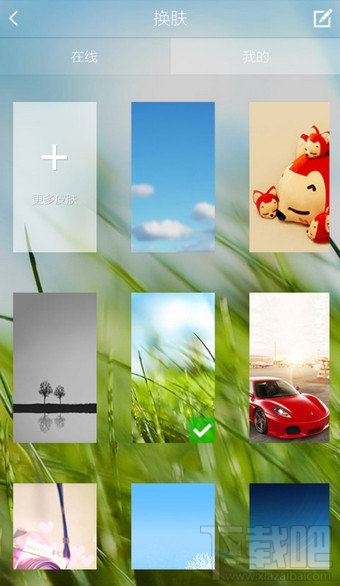 酷我音樂手機(jī)版怎么換皮膚