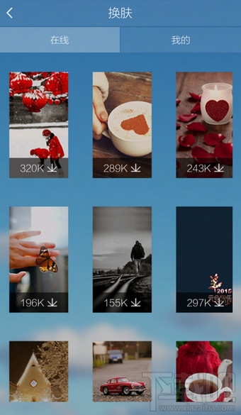 酷我音樂手機(jī)版怎么換皮膚
