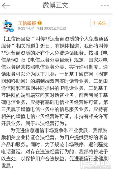 釘釘免費(fèi)電話不能用了 釘釘不能打電話了是怎么回事