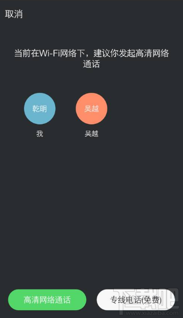 釘釘免費(fèi)電話不能用了 釘釘不能打電話了是怎么回事