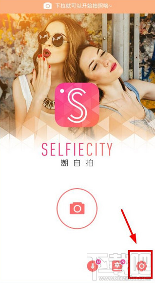 潮自拍聲音怎么關 潮自拍怎么關閉聲音